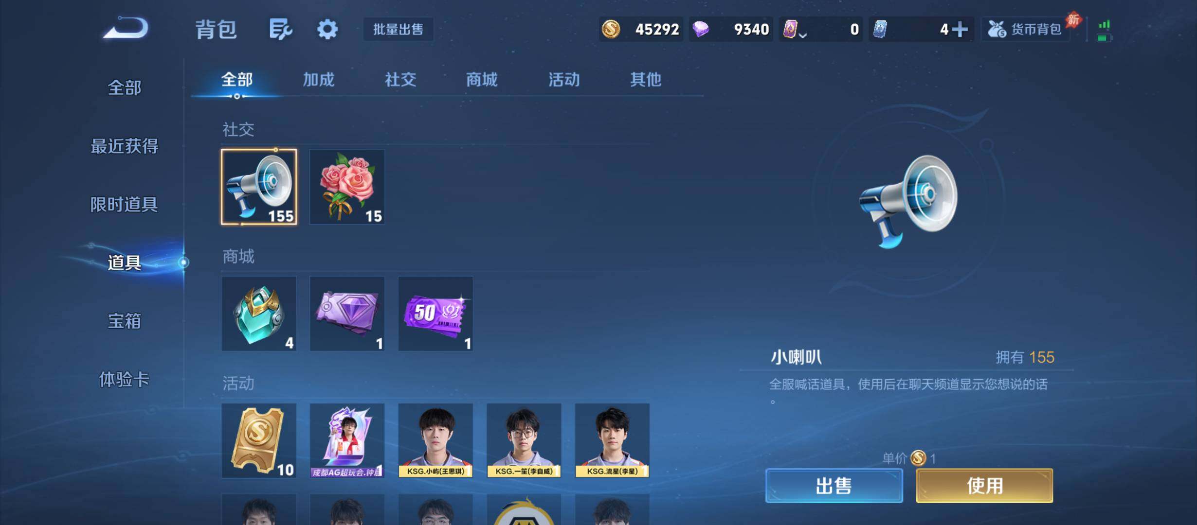 WZQM4563710王者荣耀账号详情图14 WZQM4563710王者荣耀账号详情图14