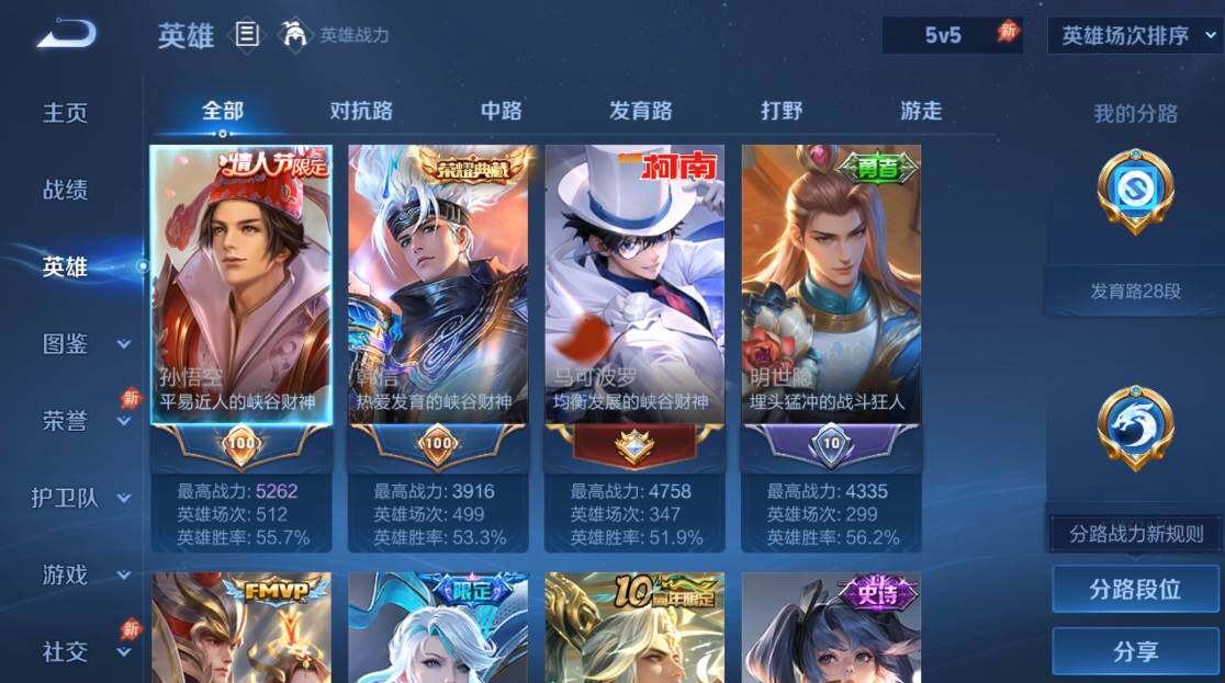 WZQM4561350王者荣耀账号详情图5