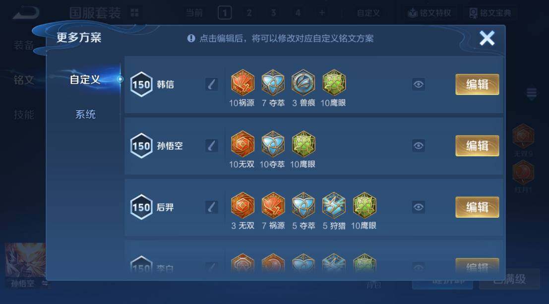 WZQM4561350王者荣耀账号详情图15