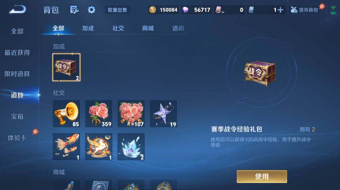 WZQM4561350王者荣耀账号详情图16