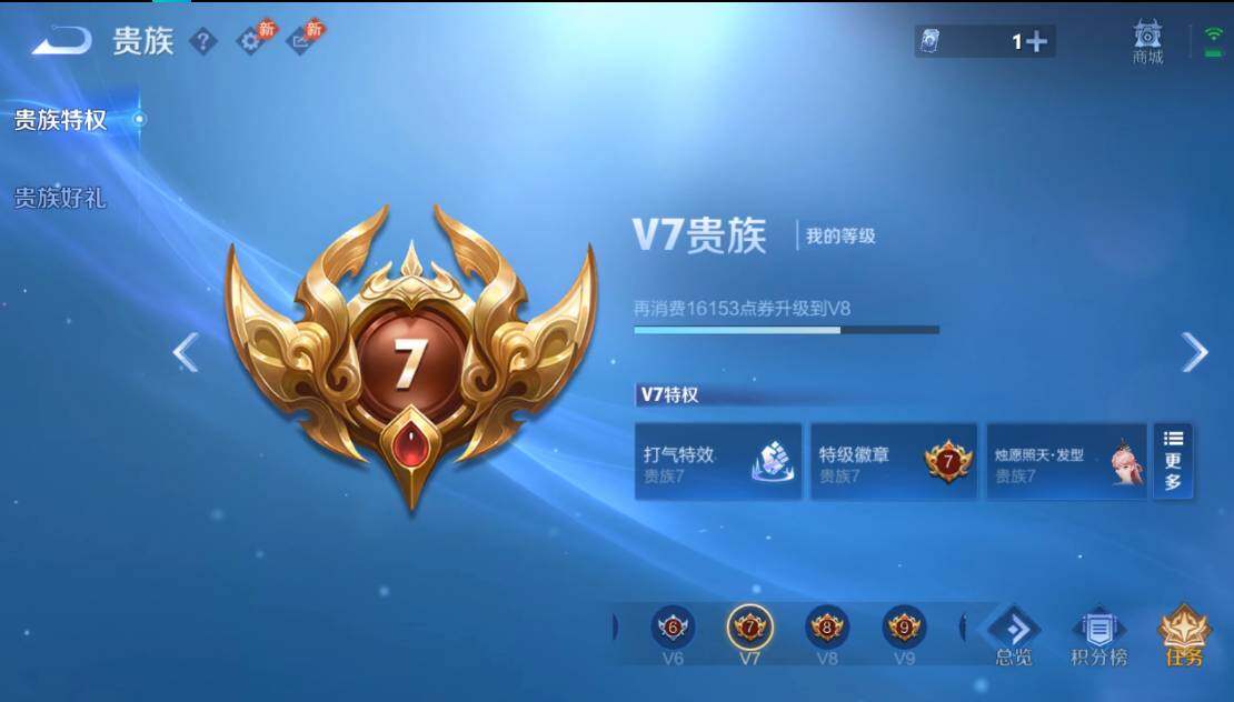 WZQM4561350王者荣耀账号详情图17