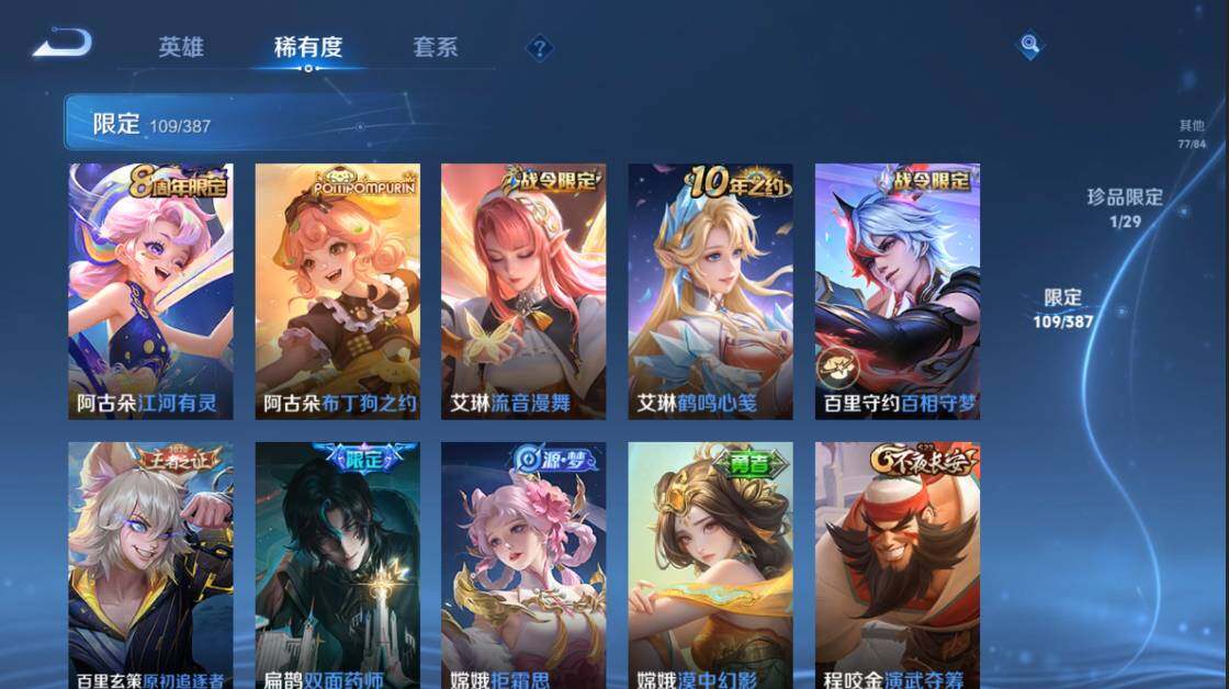 WZQM4561350王者荣耀账号详情图10