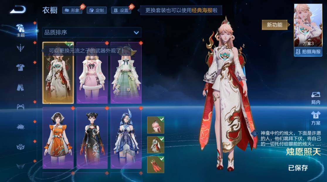WZQM4561350王者荣耀账号详情图14