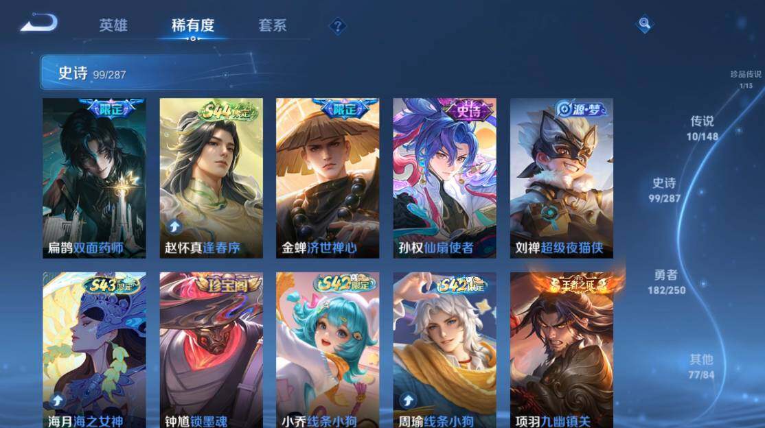 WZQM4561350王者荣耀账号详情图11