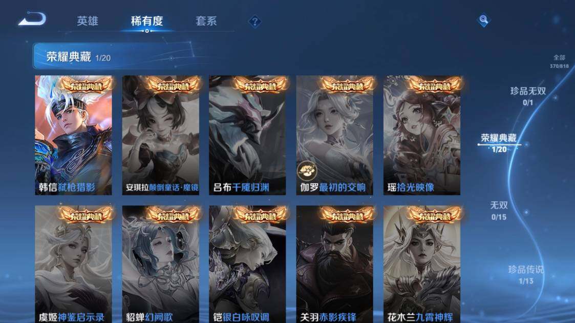 WZQM4561350王者荣耀账号详情图8