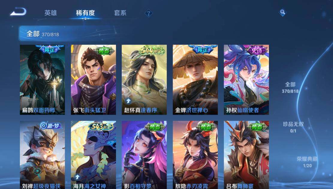 WZQM4561350王者荣耀账号详情图12