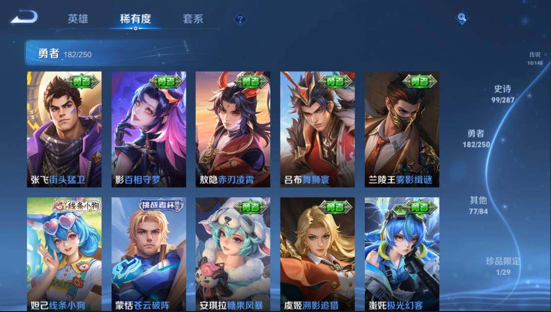 WZQM4561350王者荣耀账号详情图13