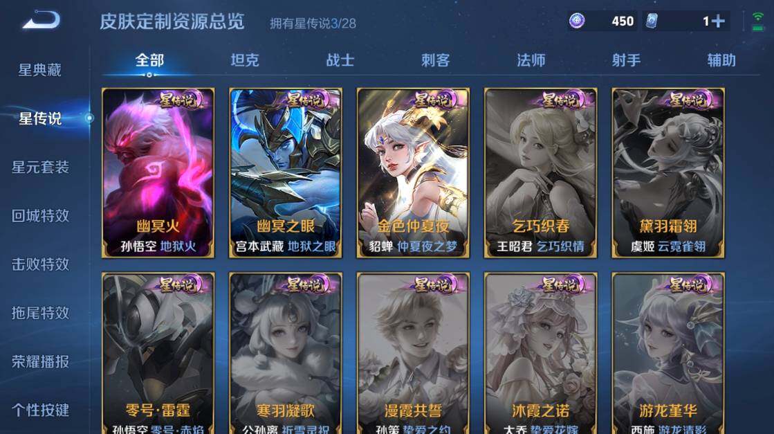 WZQM4561350王者荣耀账号详情图7