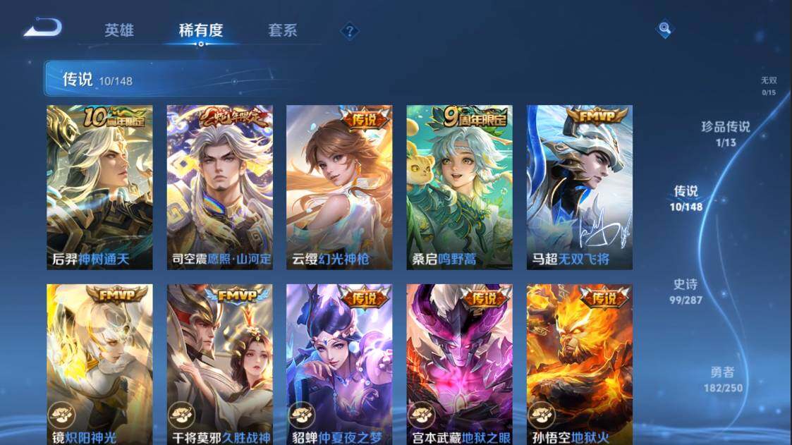 WZQM4561350王者荣耀账号详情图6