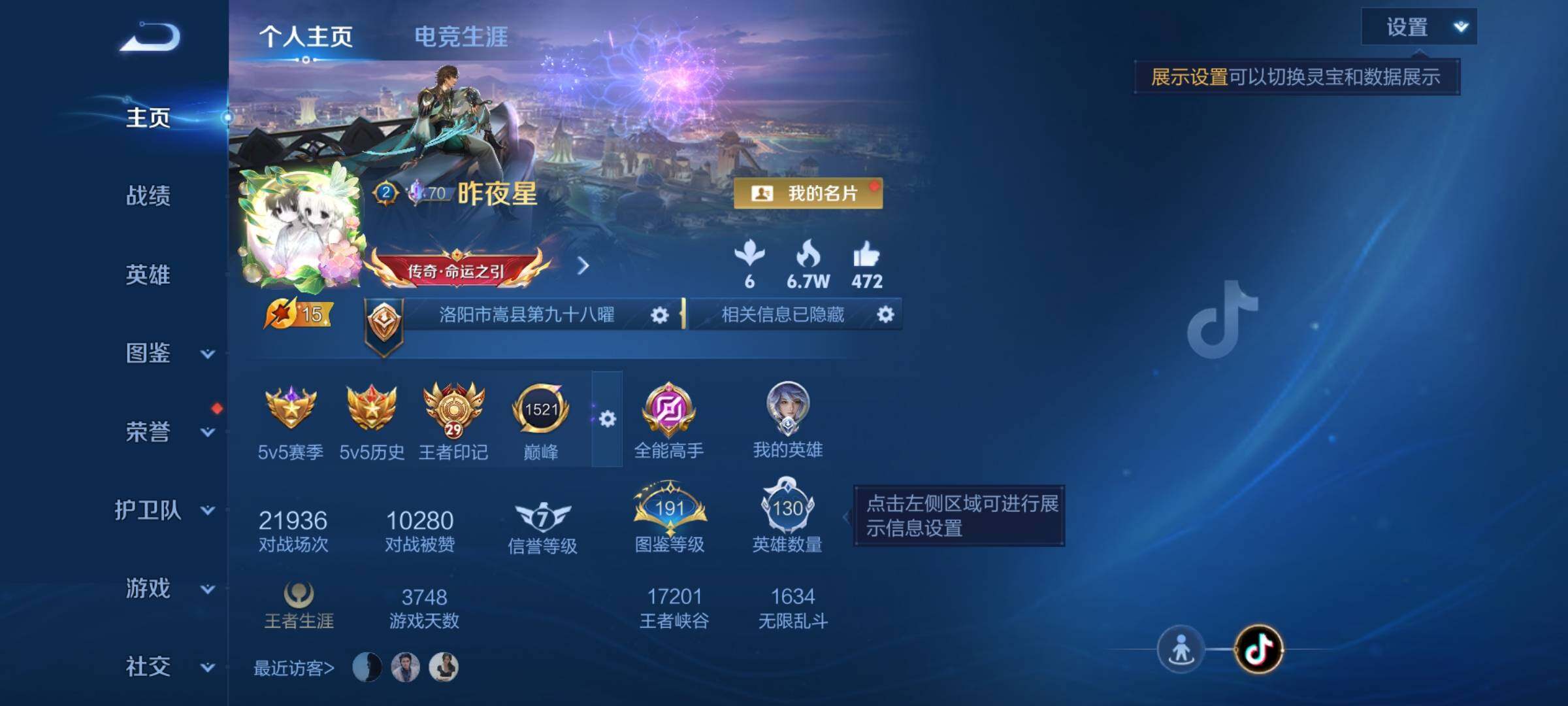 WZMMN4607292王者荣耀账号详情图14 WZMMN4607292王者荣耀账号详情图14