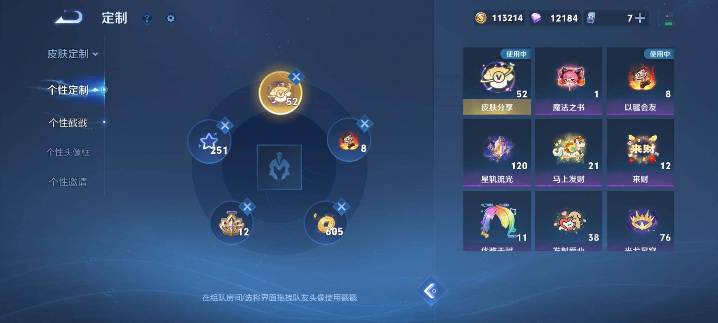 WZMMN4607292王者荣耀账号详情图16 WZMMN4607292王者荣耀账号详情图16