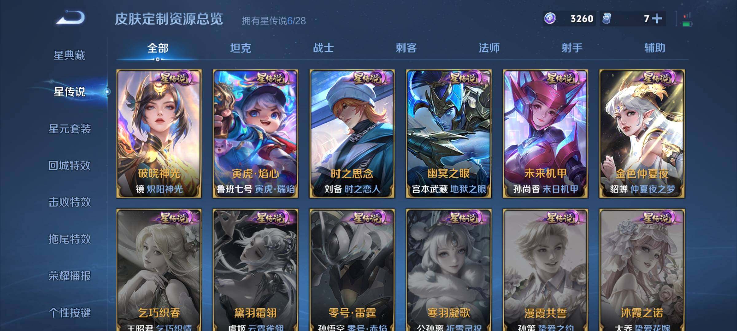 WZMMN4607292王者荣耀账号详情图18 WZMMN4607292王者荣耀账号详情图18