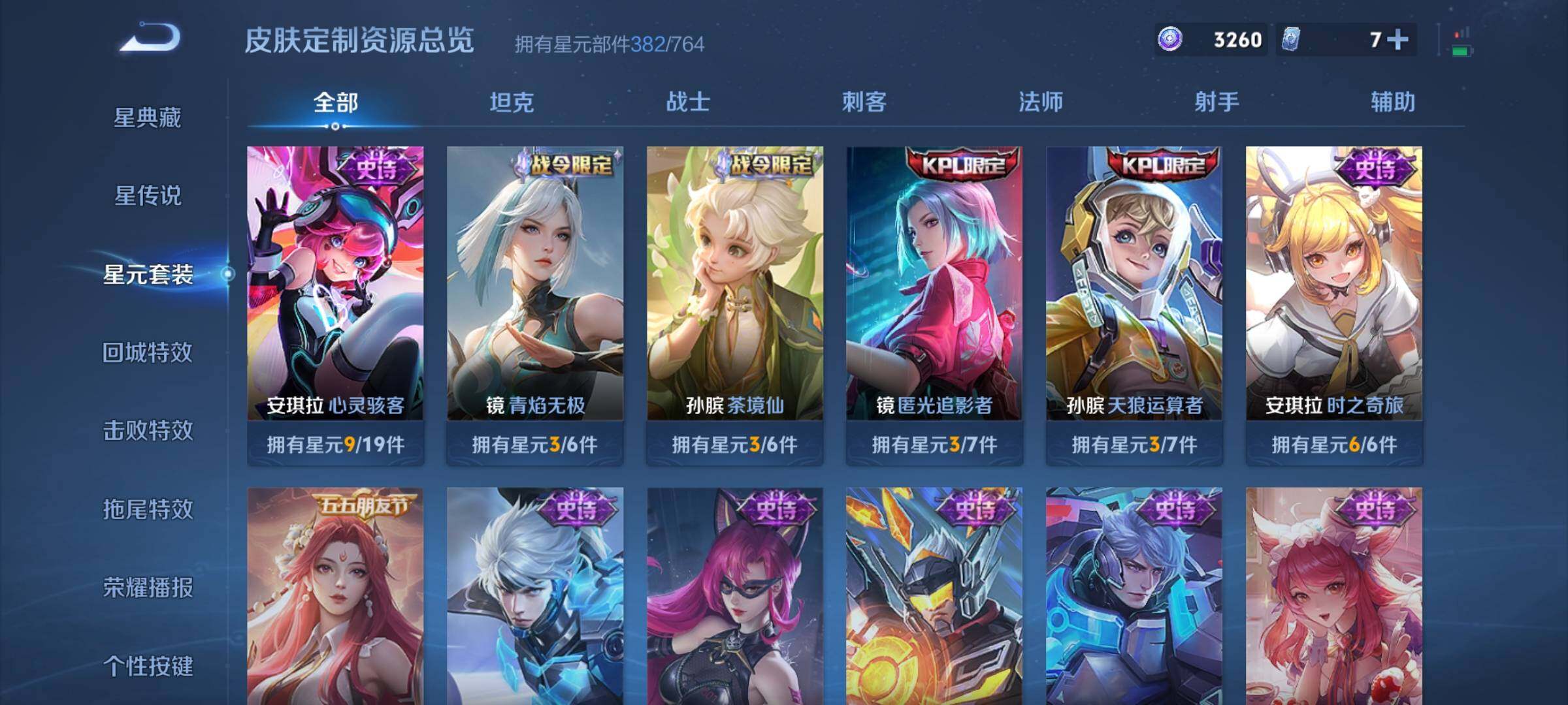 WZMMN4607292王者荣耀账号详情图19 WZMMN4607292王者荣耀账号详情图19