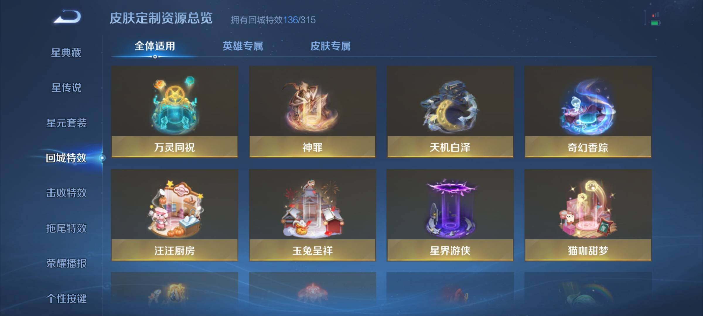 WZMMN4607292王者荣耀账号详情图20 WZMMN4607292王者荣耀账号详情图20