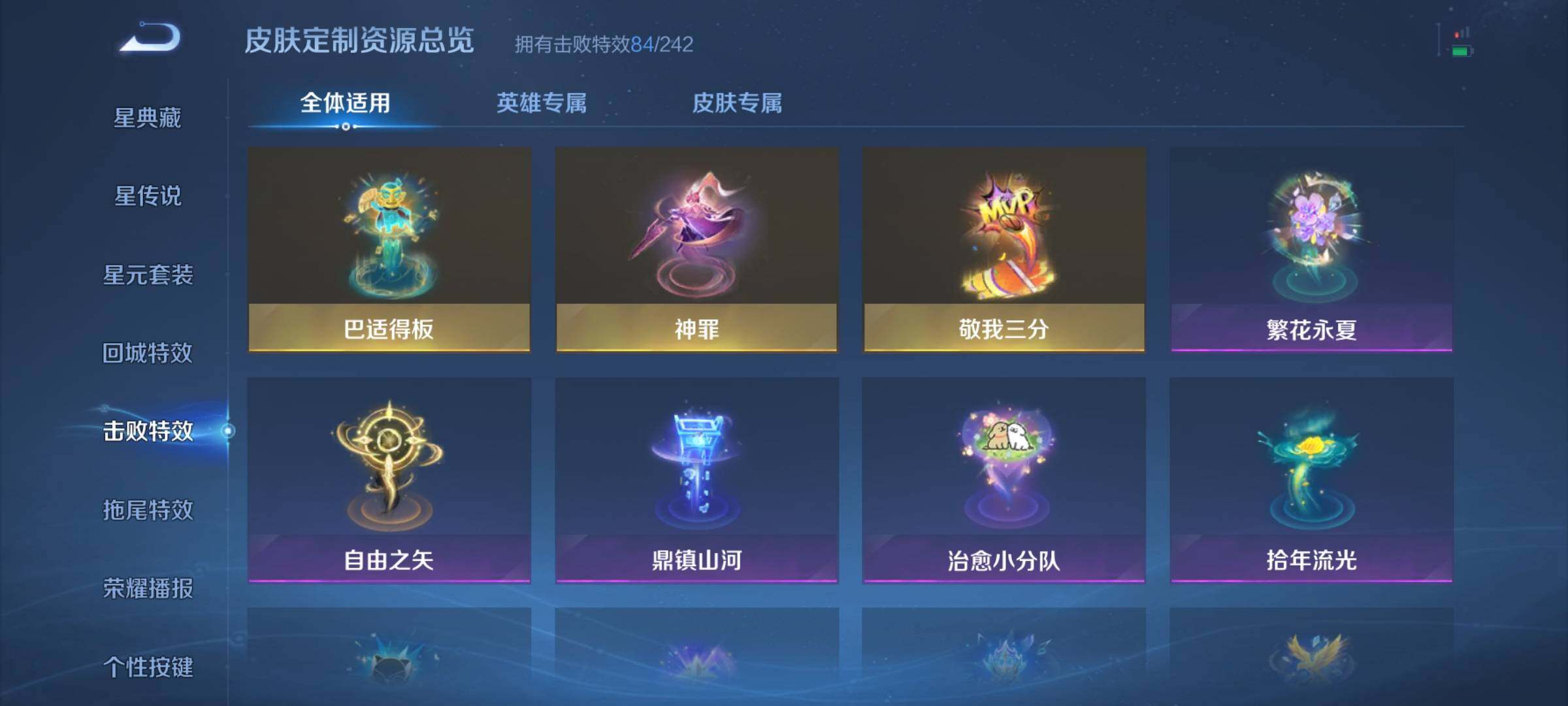 WZMMN4607292王者荣耀账号详情图21 WZMMN4607292王者荣耀账号详情图21