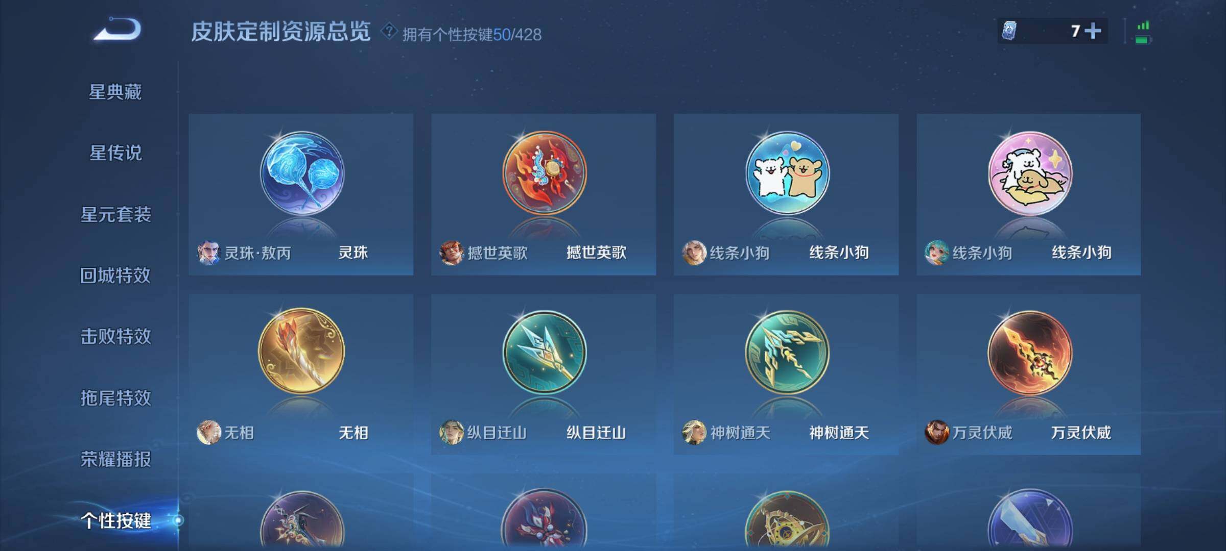 WZMMN4607292王者荣耀账号详情图24 WZMMN4607292王者荣耀账号详情图24