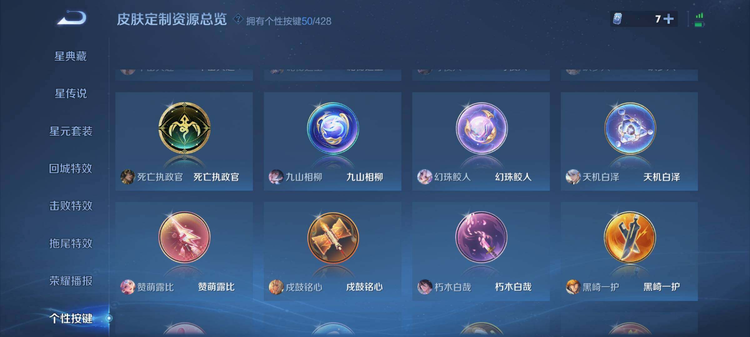 WZMMN4607292王者荣耀账号详情图26 WZMMN4607292王者荣耀账号详情图26