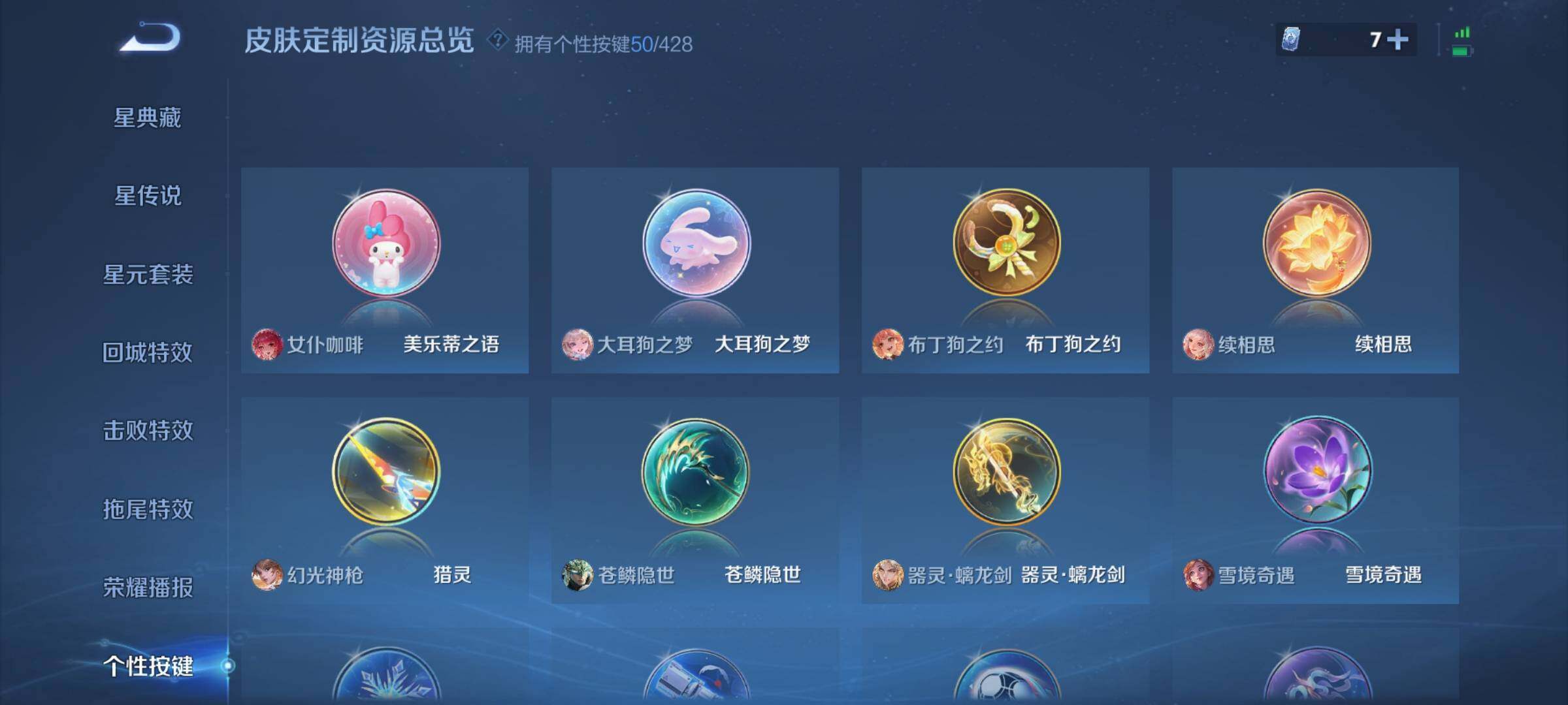 WZMMN4607292王者荣耀账号详情图27 WZMMN4607292王者荣耀账号详情图27