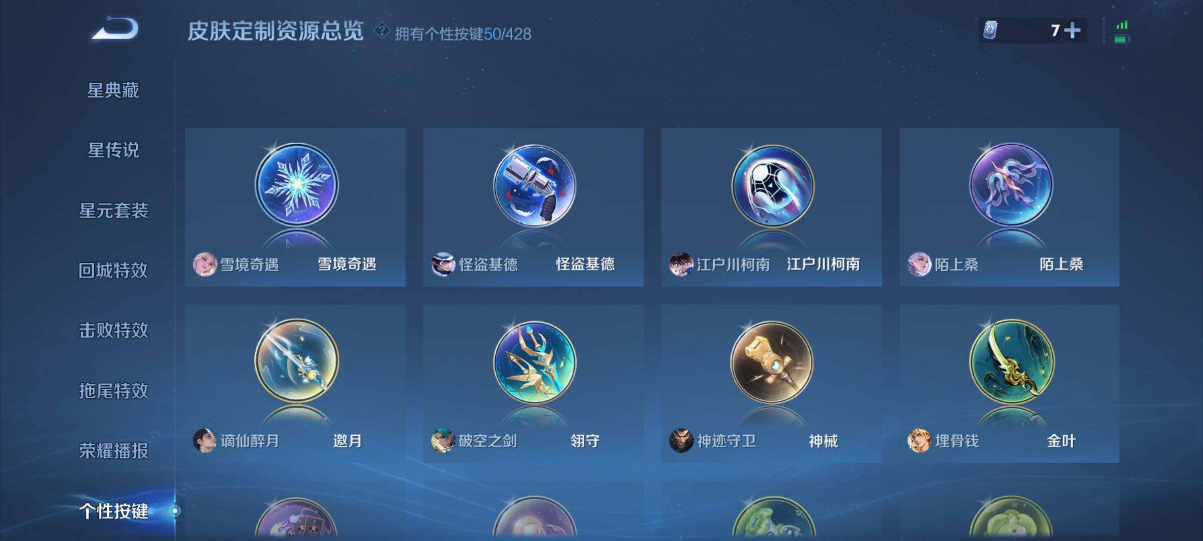 WZMMN4607292王者荣耀账号详情图28 WZMMN4607292王者荣耀账号详情图28