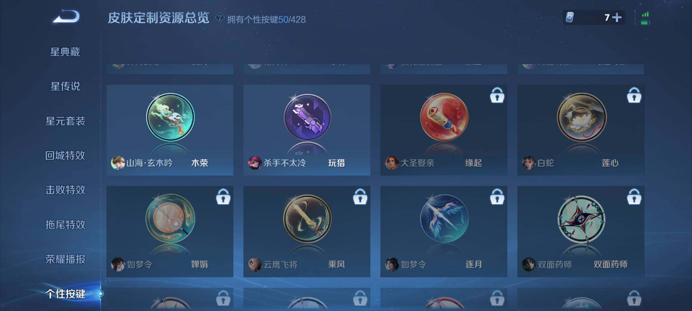 WZMMN4607292王者荣耀账号详情图30 WZMMN4607292王者荣耀账号详情图30