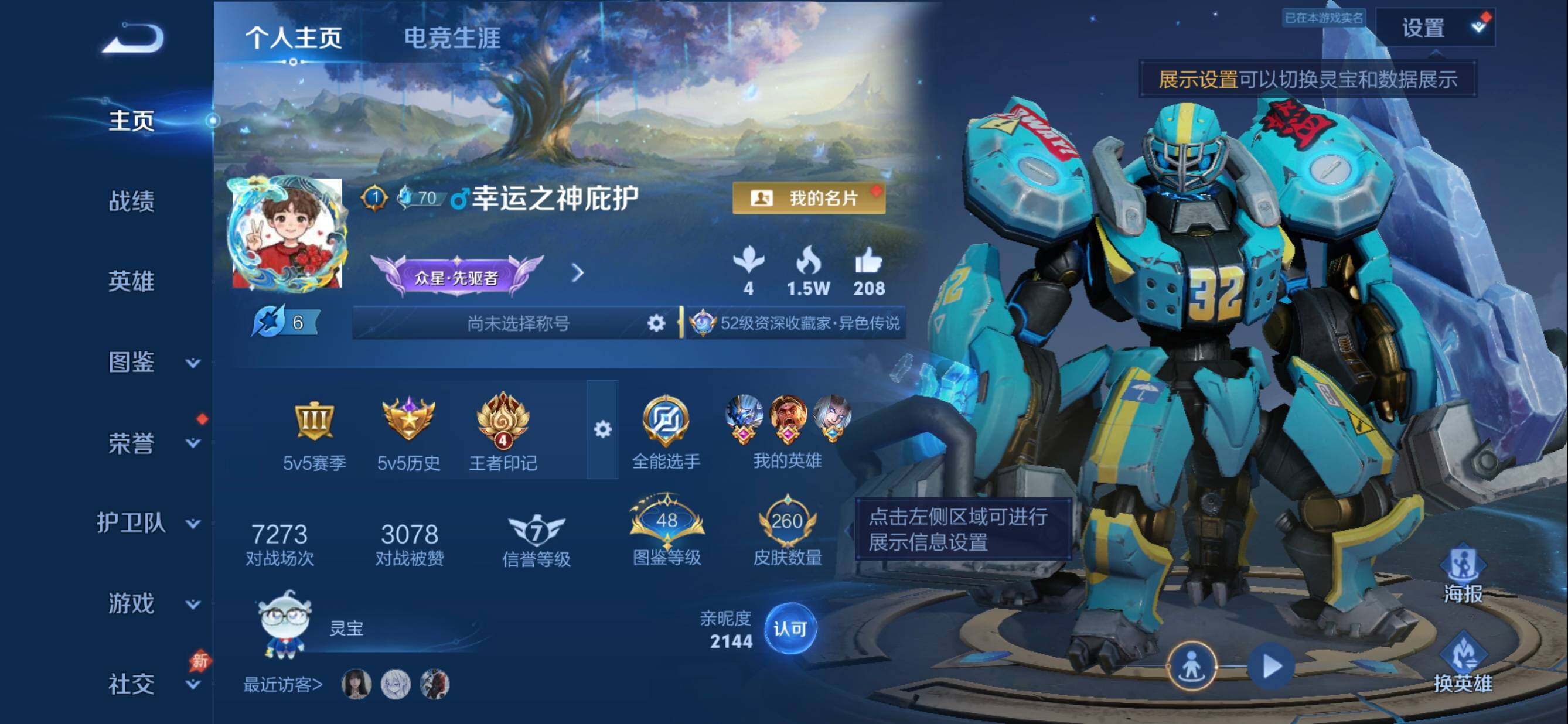 WZMMN4573780王者荣耀账号详情图7 WZMMN4573780王者荣耀账号详情图7