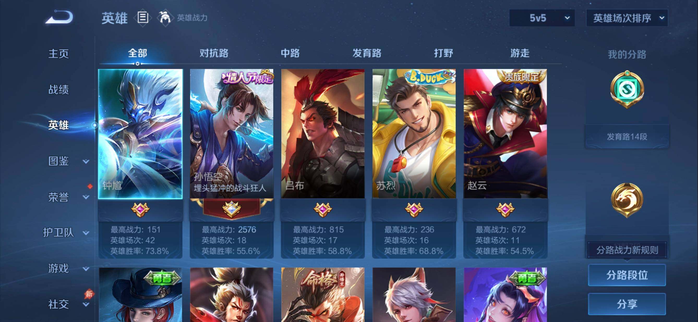 WZMMN4573780王者荣耀账号详情图9 WZMMN4573780王者荣耀账号详情图9