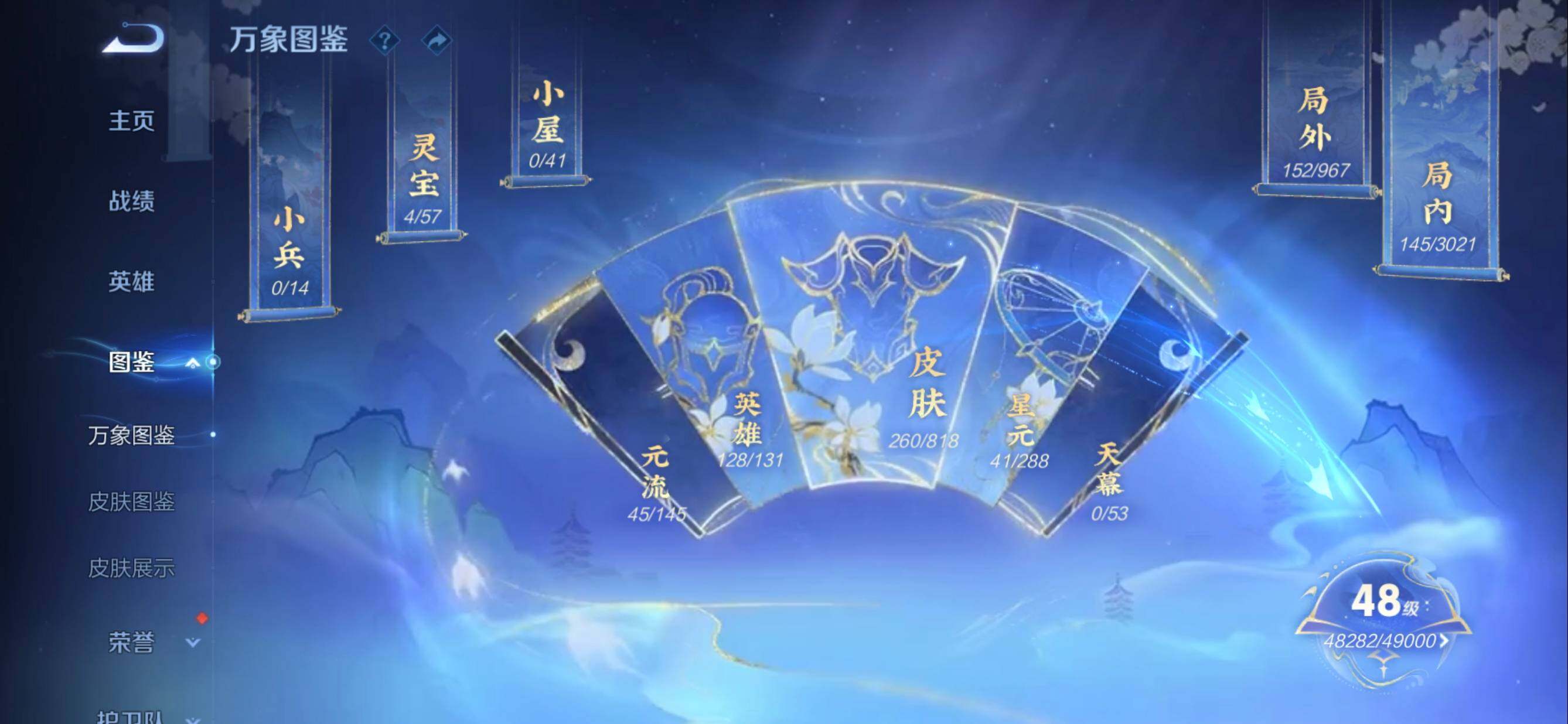 WZMMN4573780王者荣耀账号详情图11 WZMMN4573780王者荣耀账号详情图11