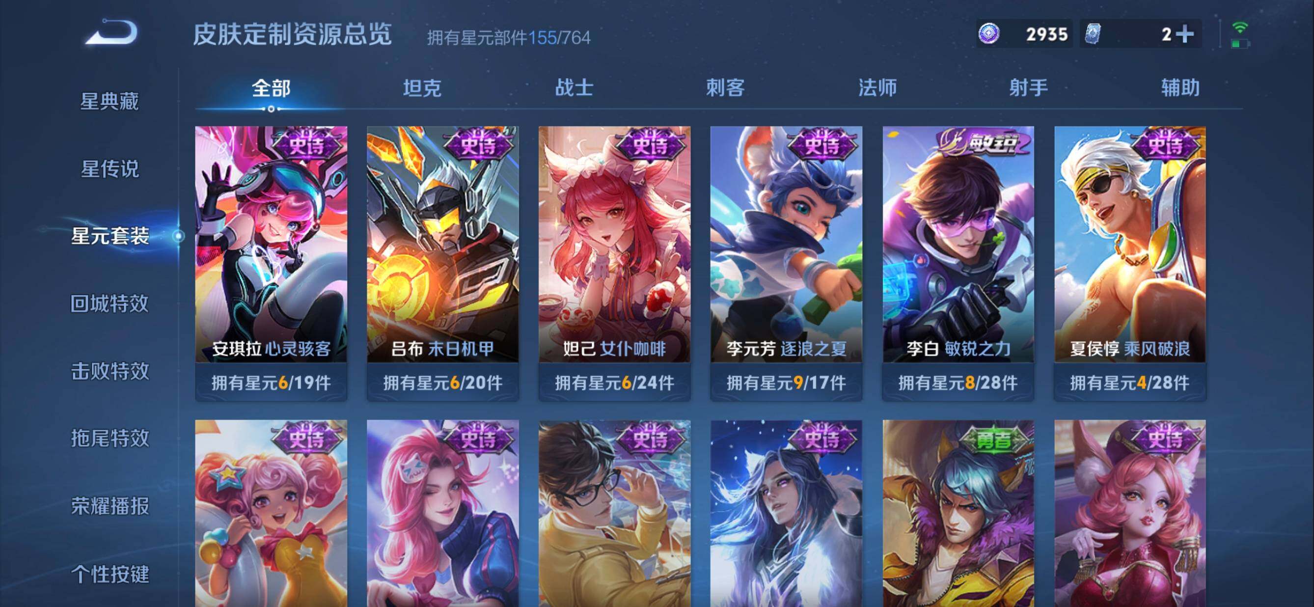 WZMMN4573780王者荣耀账号详情图15 WZMMN4573780王者荣耀账号详情图15