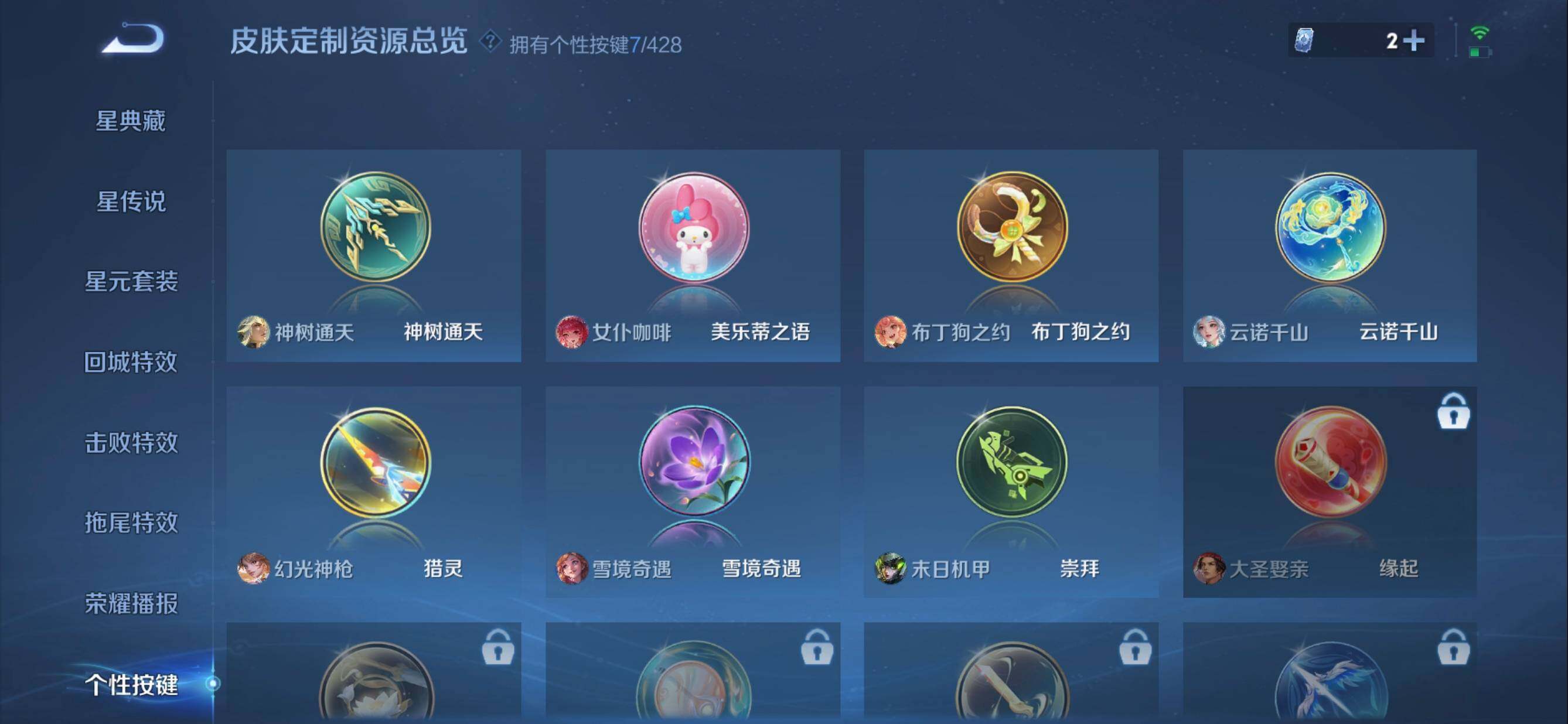 WZMMN4573780王者荣耀账号详情图16 WZMMN4573780王者荣耀账号详情图16