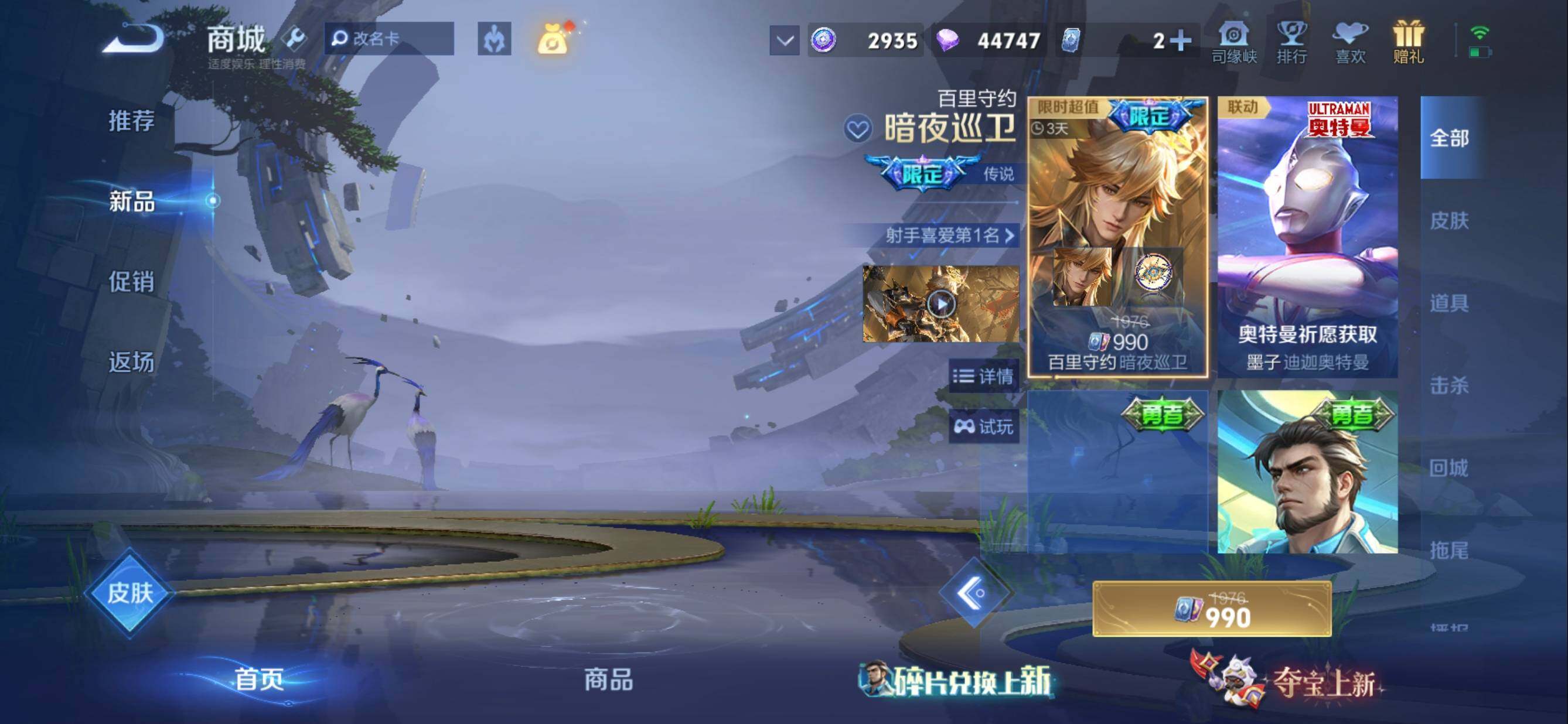 WZMMN4573780王者荣耀账号详情图19 WZMMN4573780王者荣耀账号详情图19