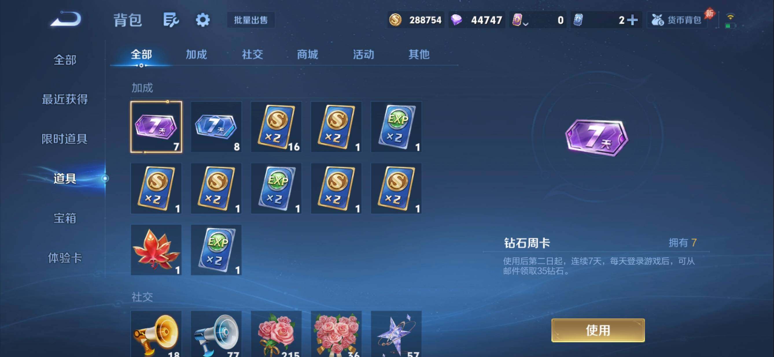 WZMMN4573780王者荣耀账号详情图21 WZMMN4573780王者荣耀账号详情图21