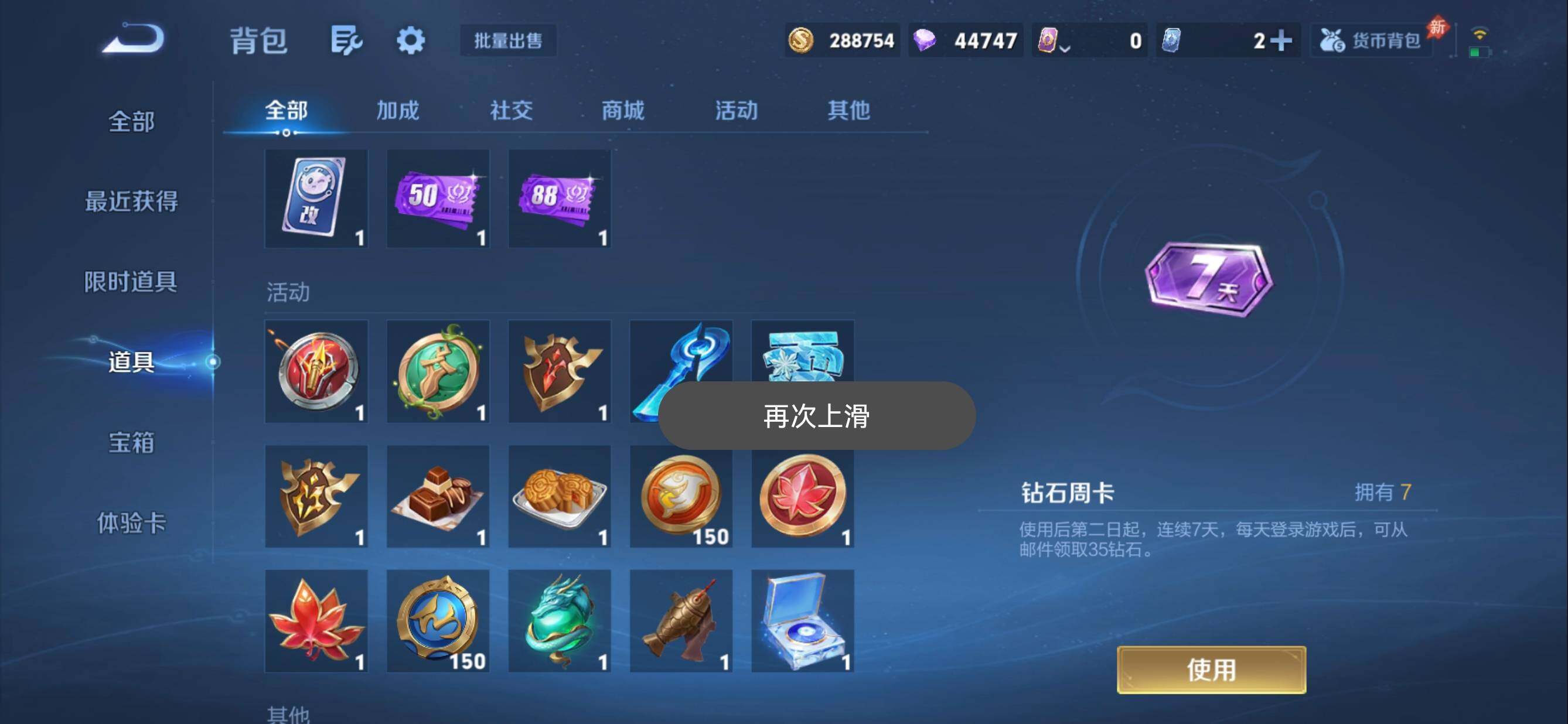 WZMMN4573780王者荣耀账号详情图22 WZMMN4573780王者荣耀账号详情图22
