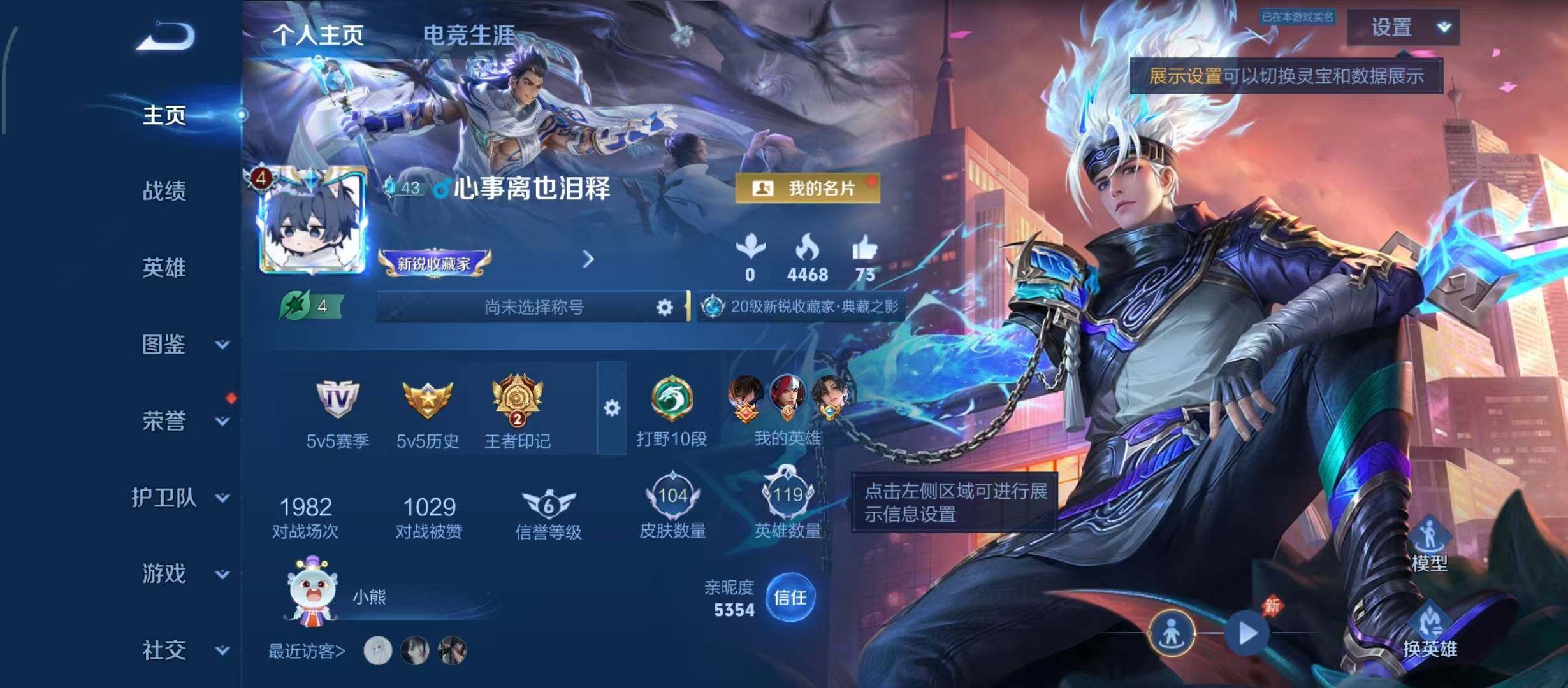 WZQM4566346王者荣耀账号详情图5 WZQM4566346王者荣耀账号详情图5