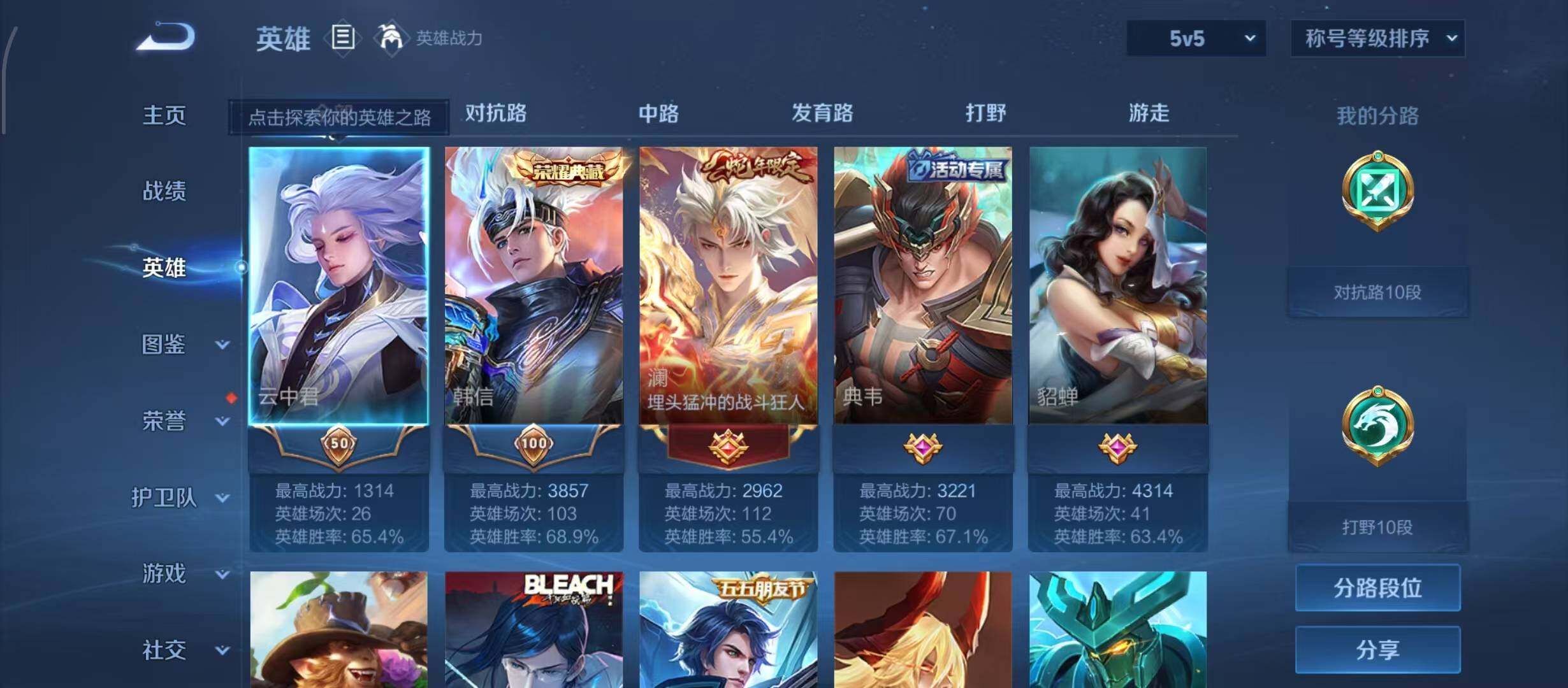 WZQM4566346王者荣耀账号详情图6 WZQM4566346王者荣耀账号详情图6