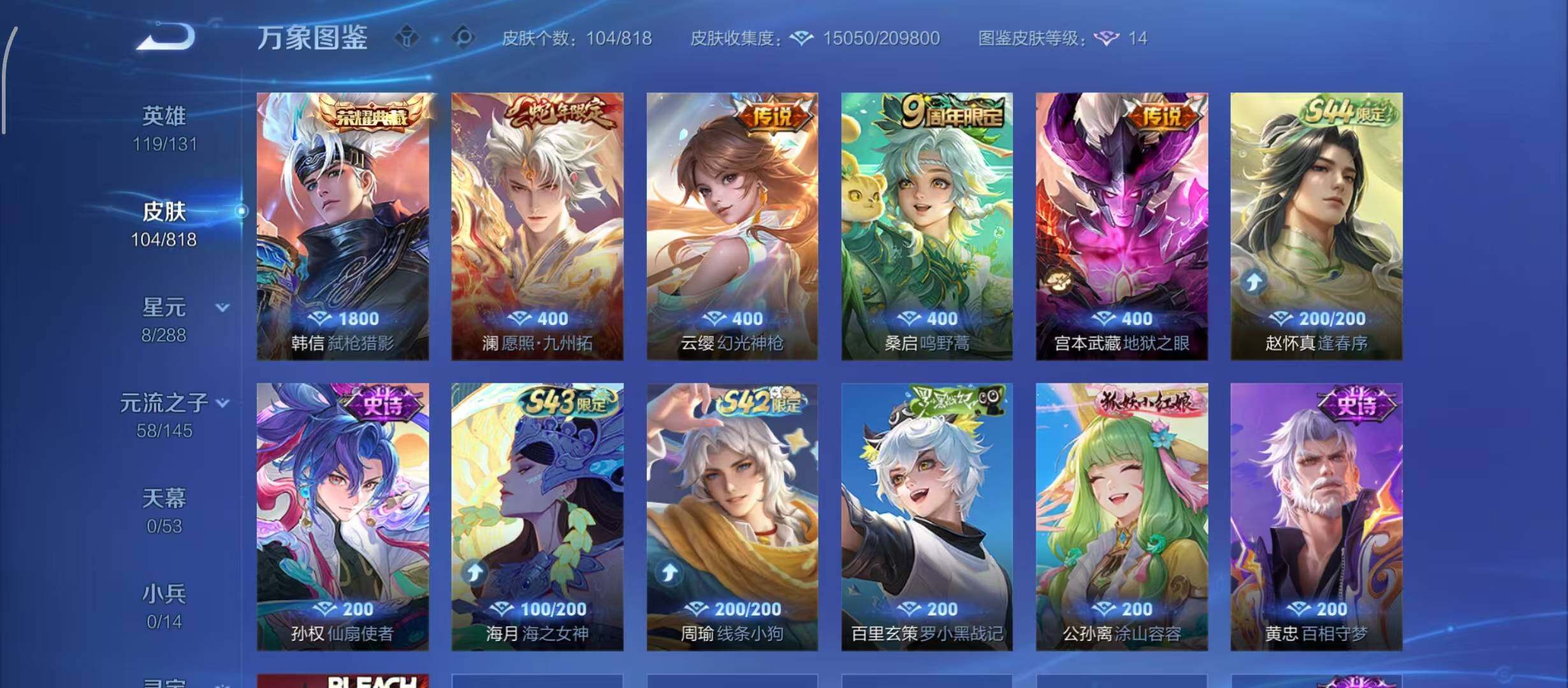 WZQM4566346王者荣耀账号详情图8 WZQM4566346王者荣耀账号详情图8
