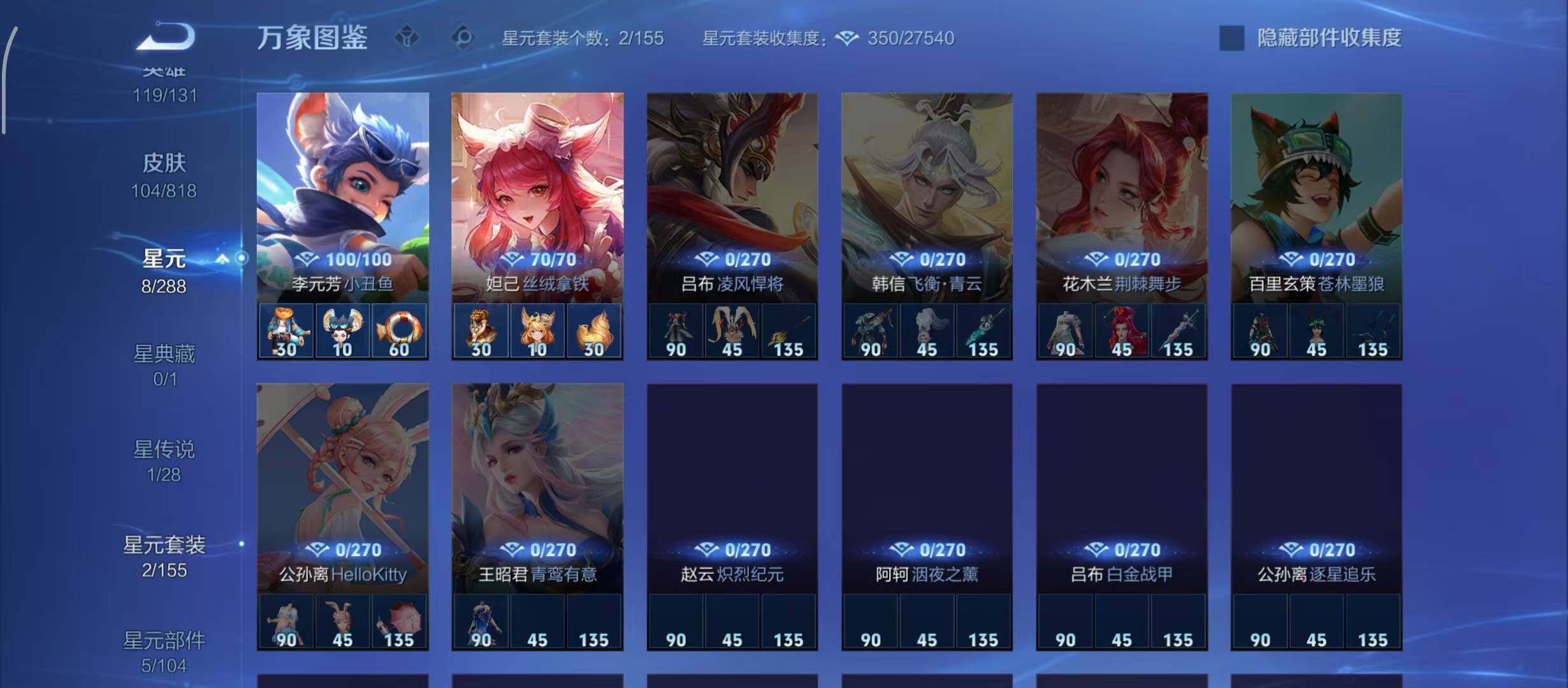 WZQM4566346王者荣耀账号详情图10 WZQM4566346王者荣耀账号详情图10