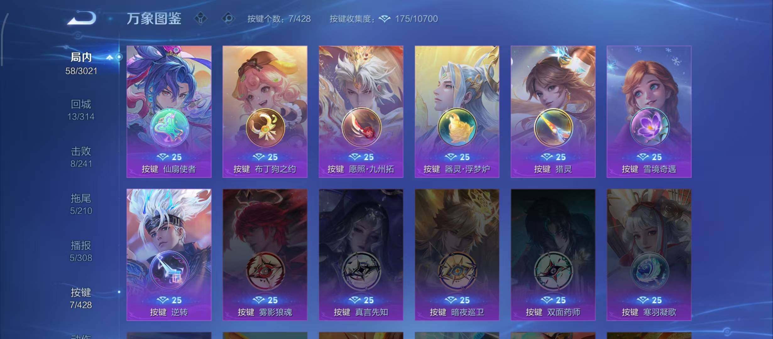 WZQM4566346王者荣耀账号详情图11 WZQM4566346王者荣耀账号详情图11