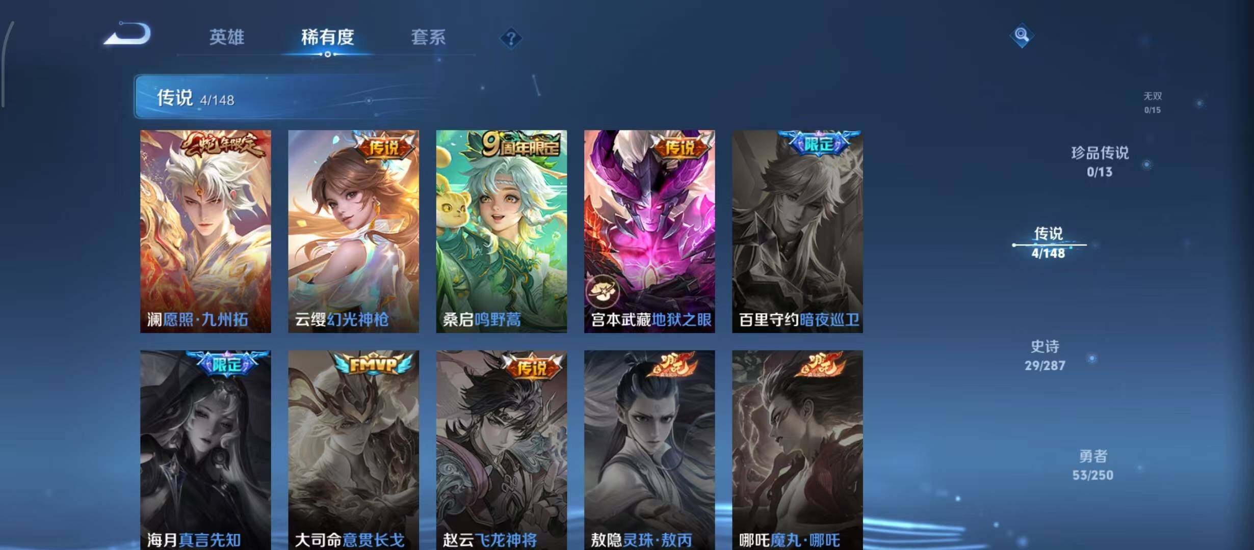 WZQM4566346王者荣耀账号详情图13 WZQM4566346王者荣耀账号详情图13