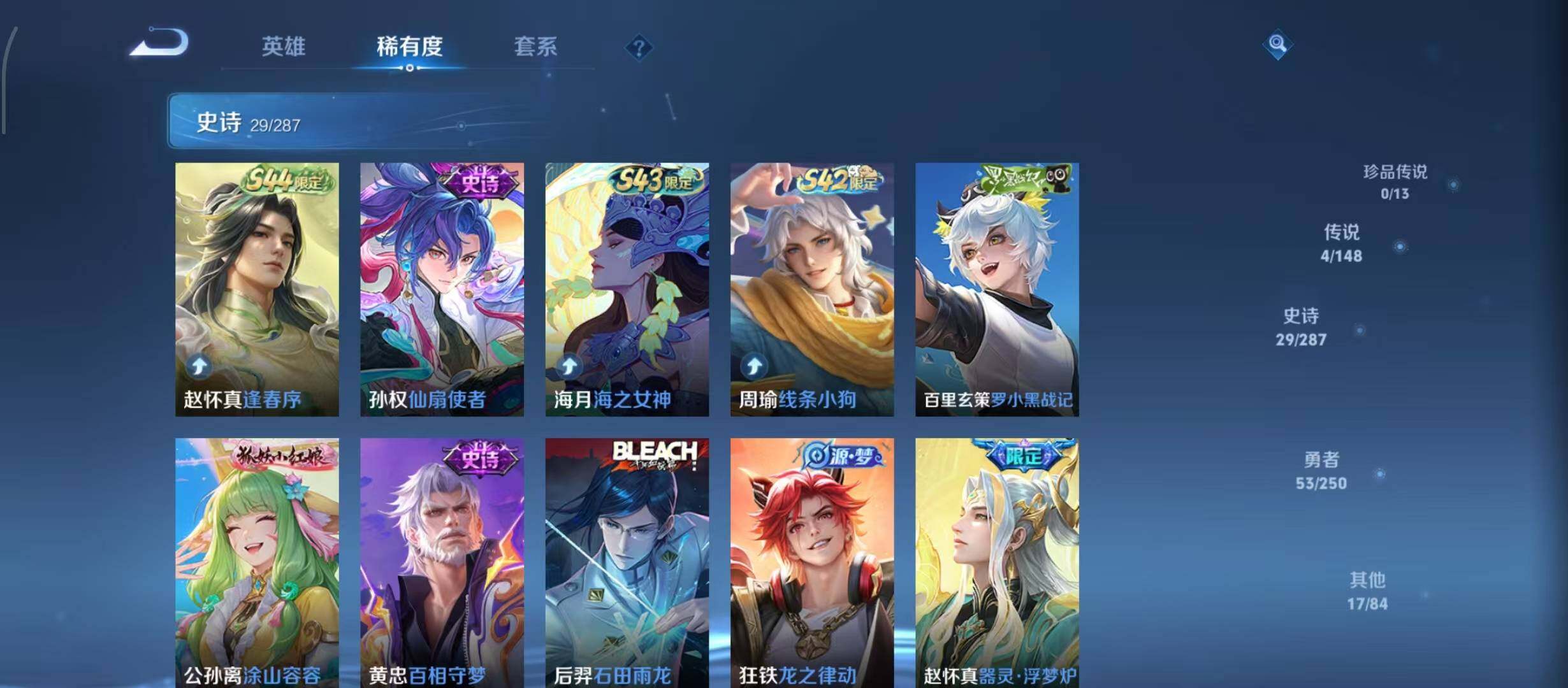 WZQM4566346王者荣耀账号详情图14 WZQM4566346王者荣耀账号详情图14
