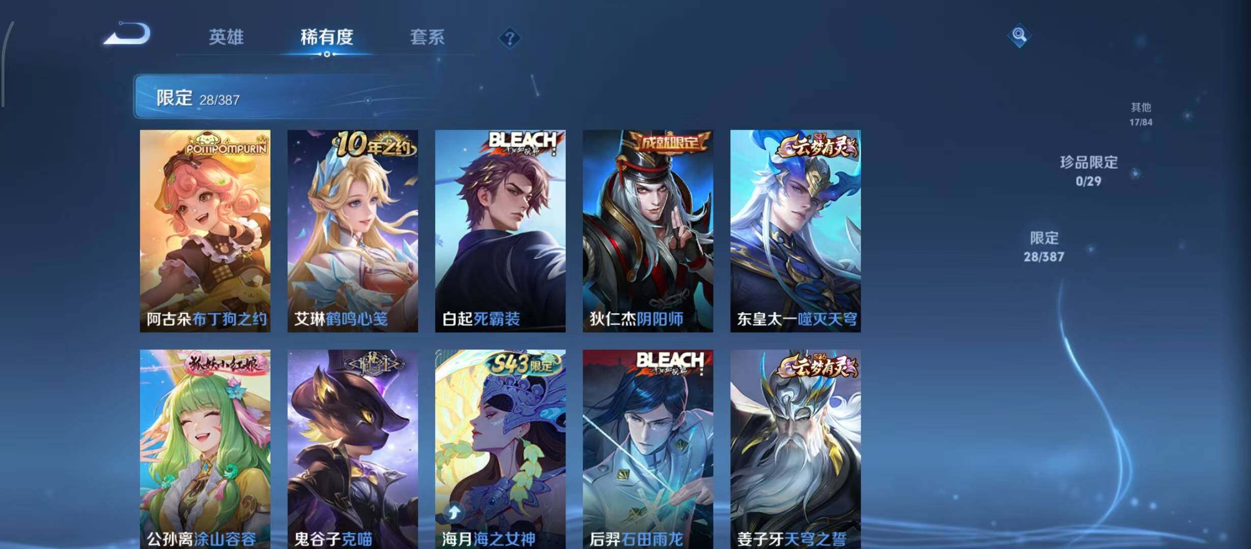 WZQM4566346王者荣耀账号详情图15 WZQM4566346王者荣耀账号详情图15