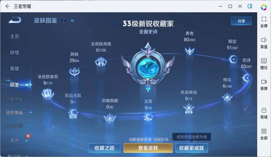 WZLX4563338王者荣耀账号详情图7 WZLX4563338王者荣耀账号详情图7
