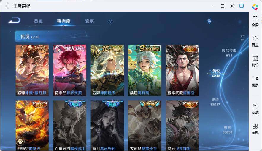 WZLX4563338王者荣耀账号详情图8 WZLX4563338王者荣耀账号详情图8