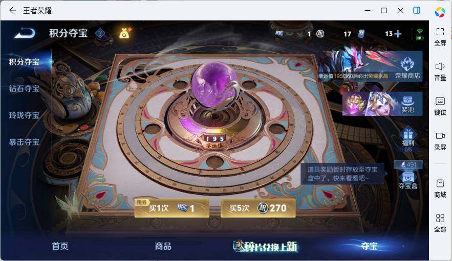 WZLX4563338王者荣耀账号详情图10 WZLX4563338王者荣耀账号详情图10
