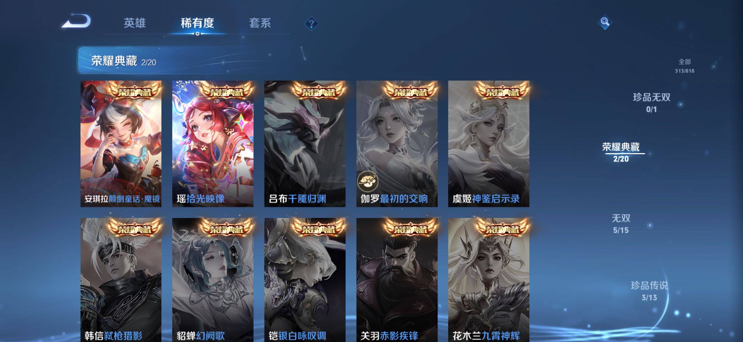 WZBSY4589963王者荣耀账号详情图6 WZBSY4589963王者荣耀账号详情图6