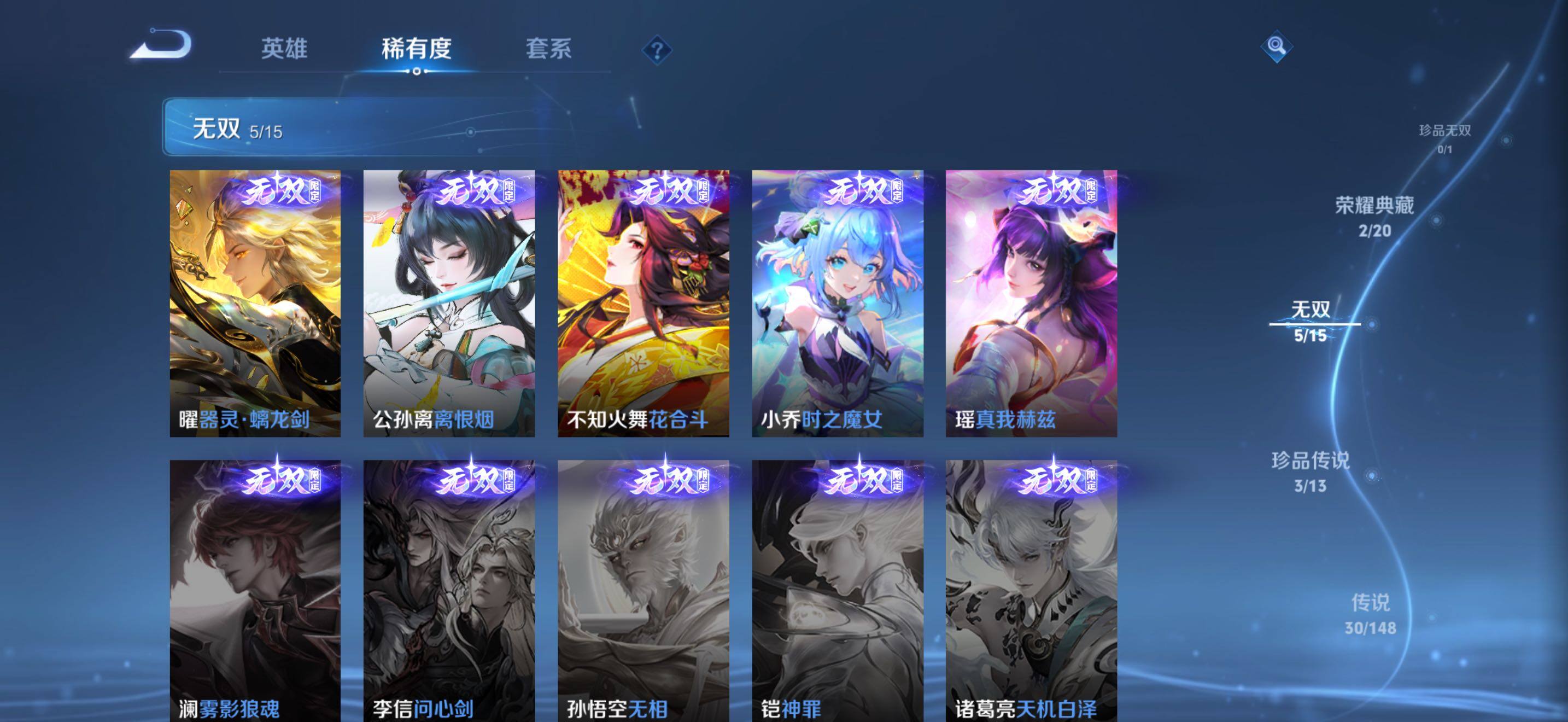 WZBSY4589963王者荣耀账号详情图7 WZBSY4589963王者荣耀账号详情图7