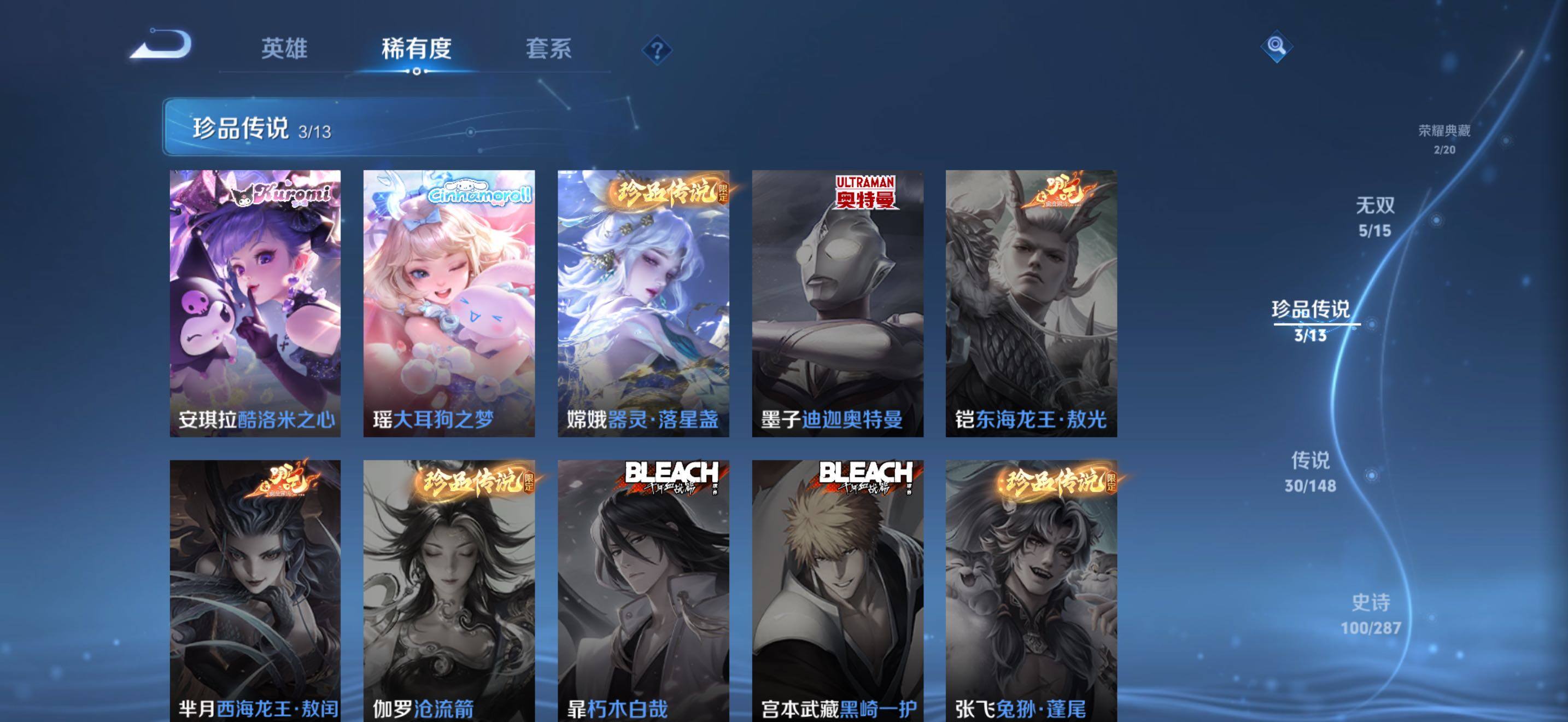 WZBSY4589963王者荣耀账号详情图8 WZBSY4589963王者荣耀账号详情图8