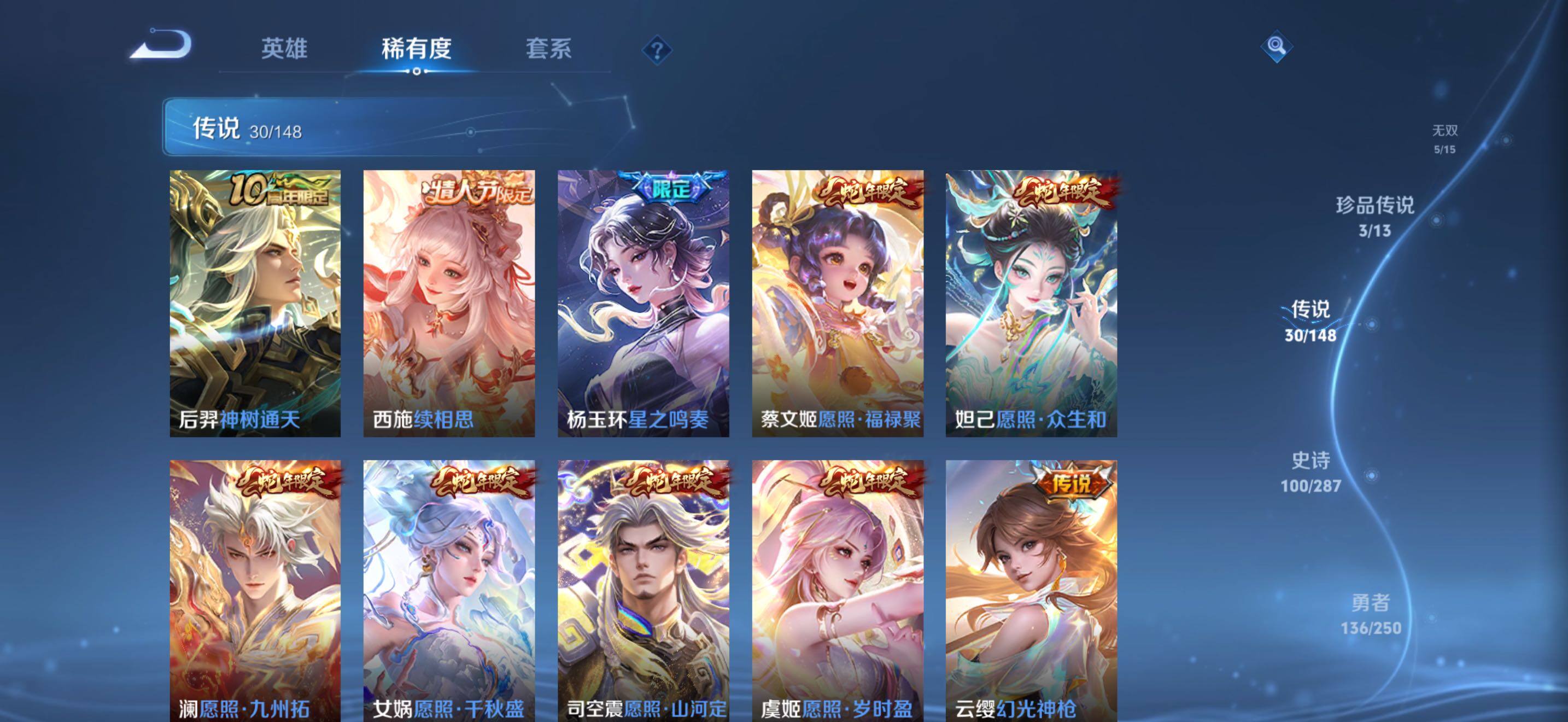 WZBSY4589963王者荣耀账号详情图9 WZBSY4589963王者荣耀账号详情图9