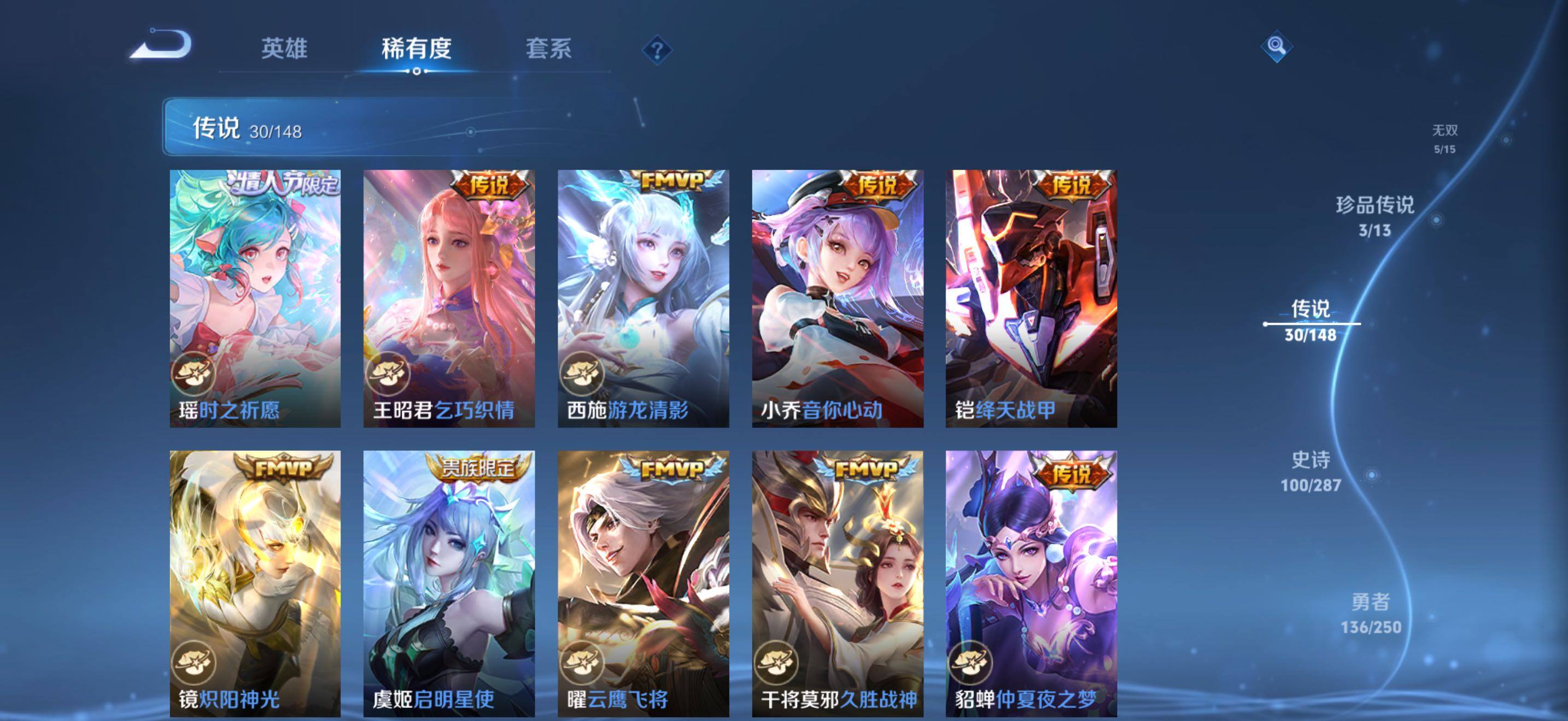 WZBSY4589963王者荣耀账号详情图10 WZBSY4589963王者荣耀账号详情图10