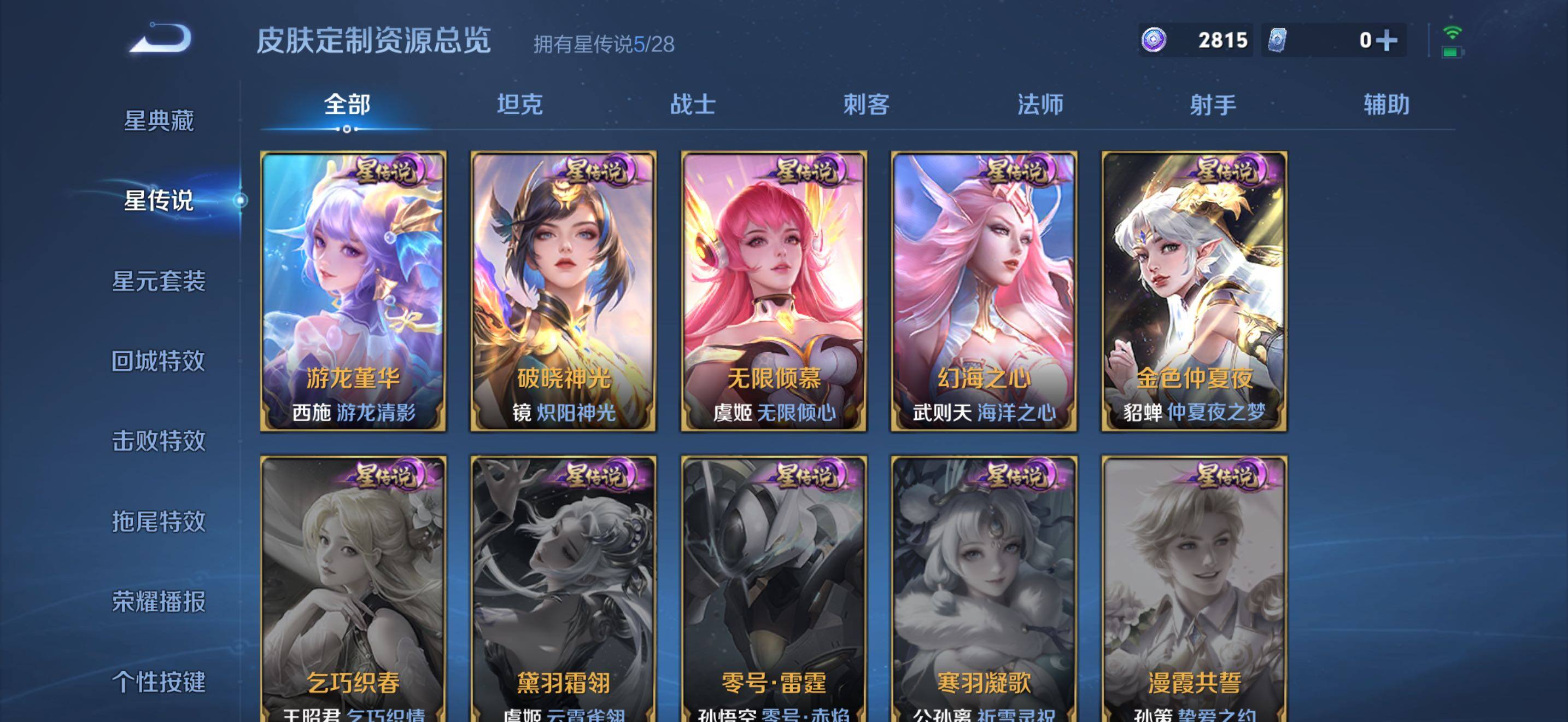 WZBSY4589963王者荣耀账号详情图11 WZBSY4589963王者荣耀账号详情图11