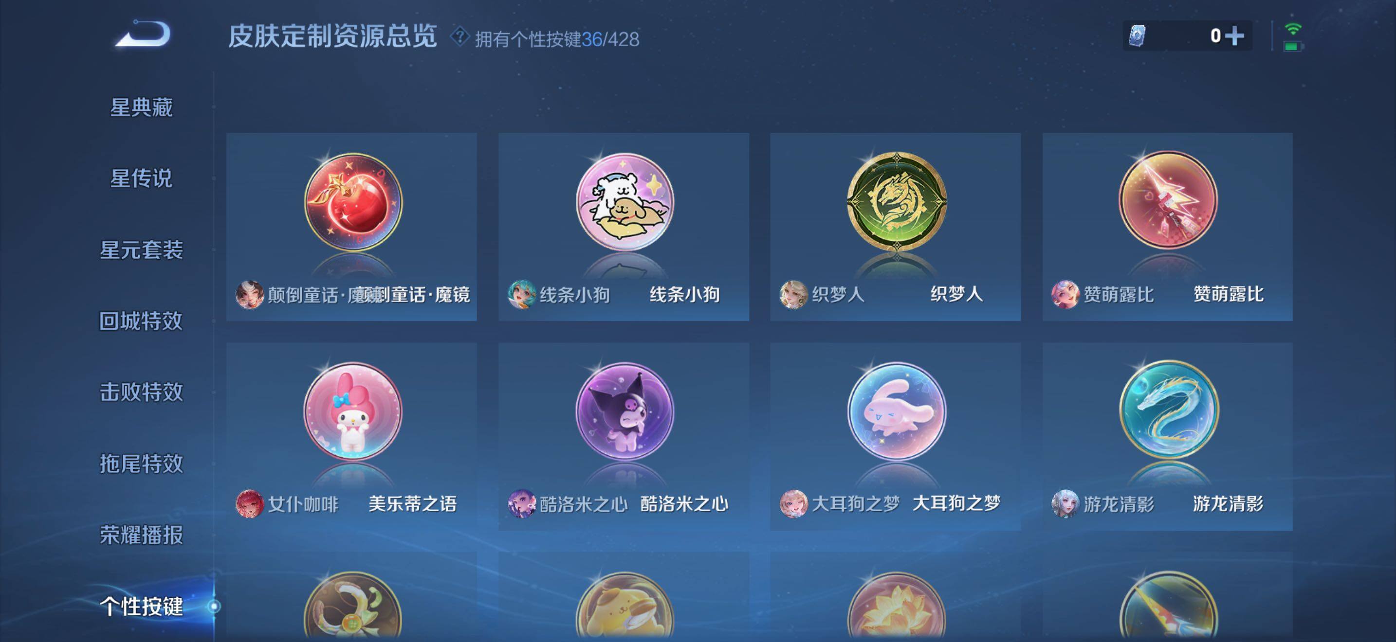 WZBSY4589963王者荣耀账号详情图12 WZBSY4589963王者荣耀账号详情图12